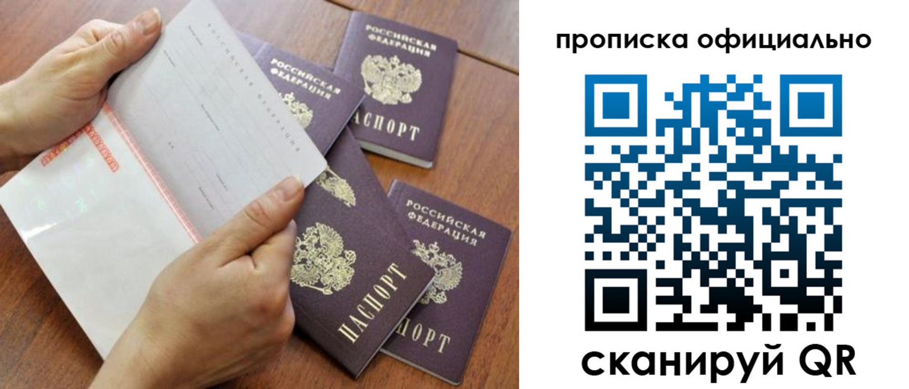прописка в Карталах