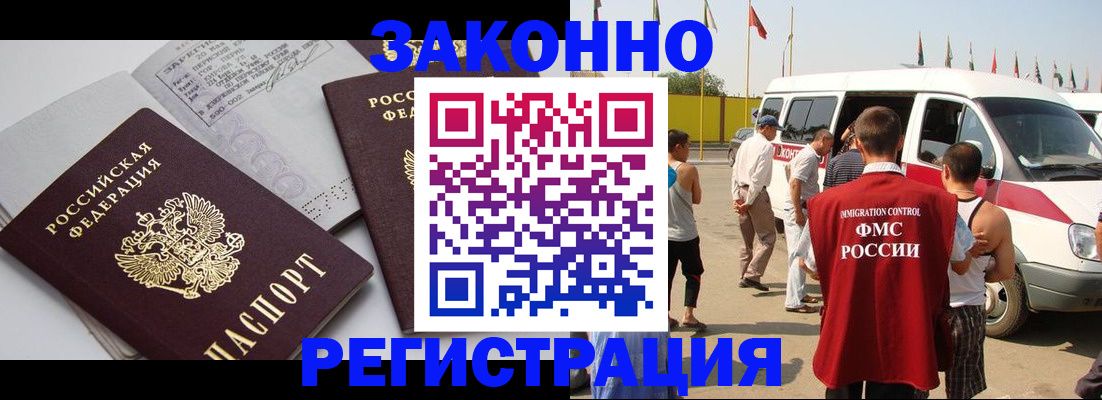 временная регистрация в Карталах