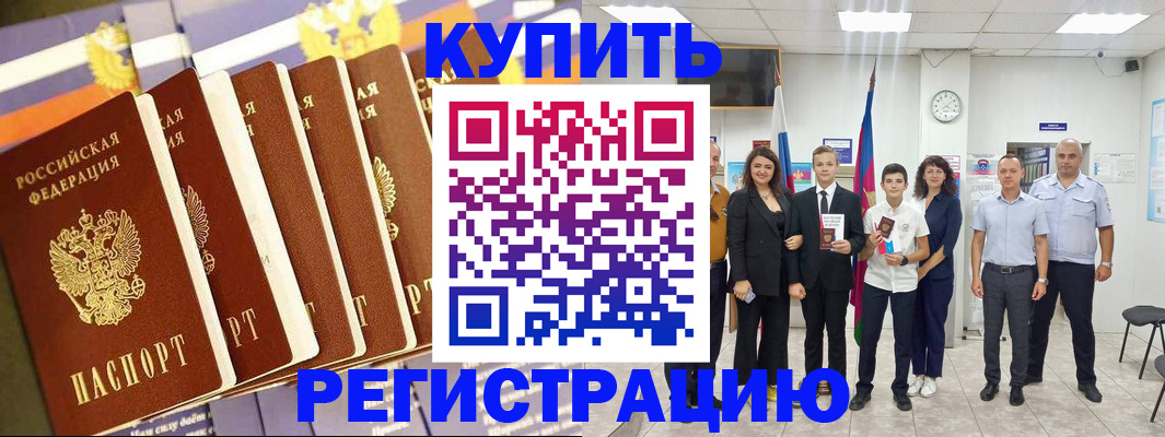 прописка для военкомата в Карталах